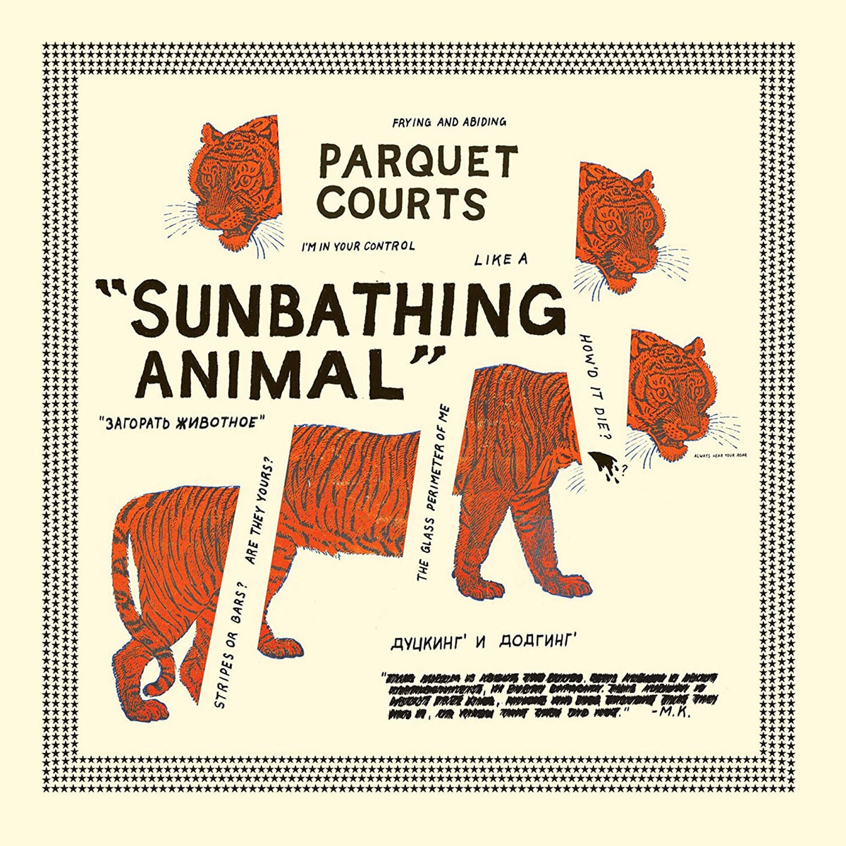 Parquet Courts/Sunbathing Animal (Glow In the Dark Vinyl) [LP]