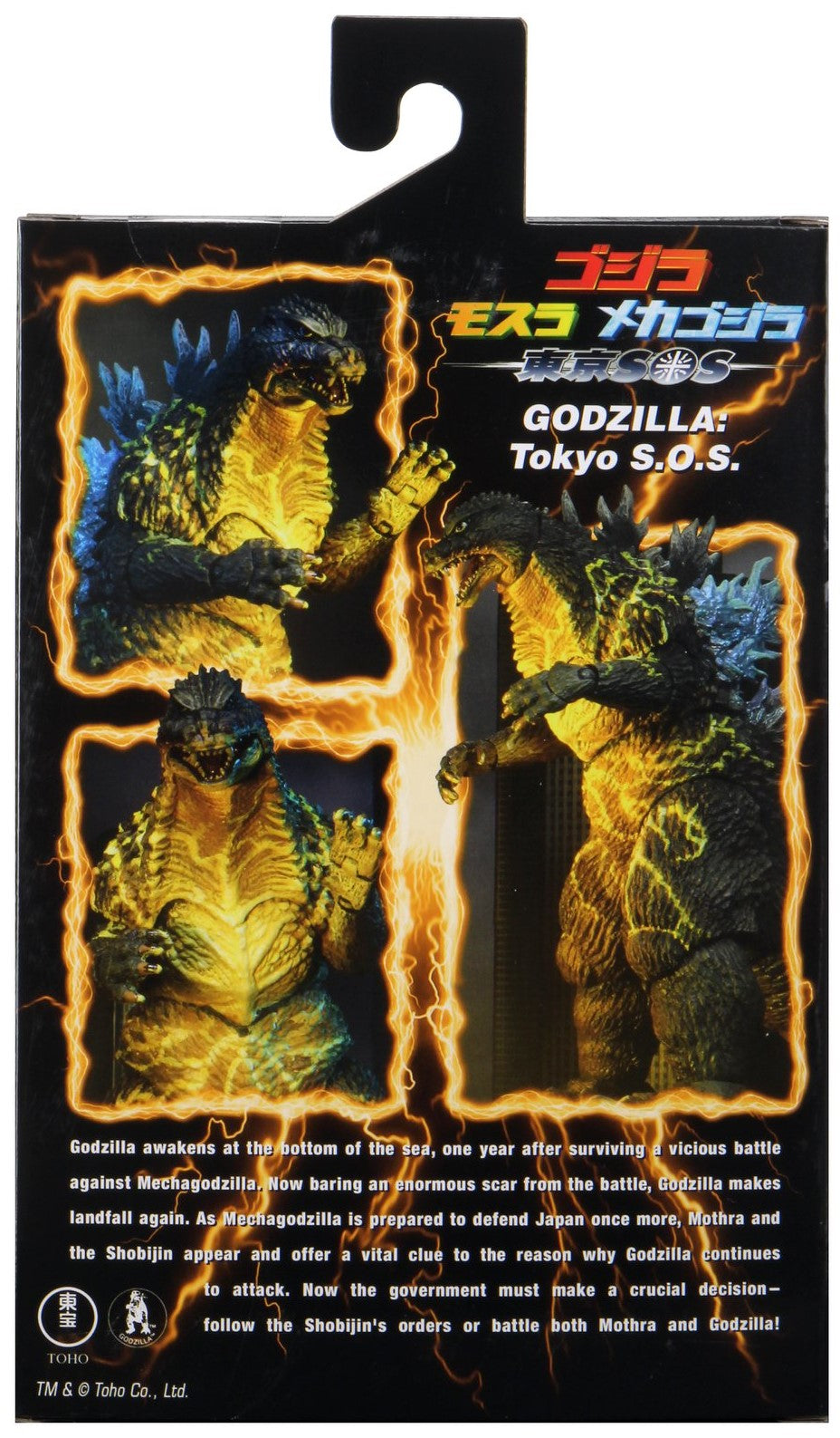 Godzilla: Tokyo S.O.S 7 Inch Action Figure 12 Inch Head To Tail - Godzilla 2003 Hyper Maser Blast Exclusive
